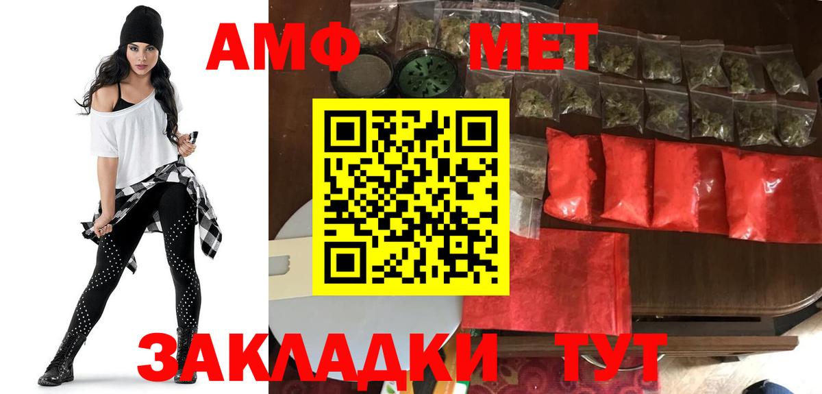 АМФЕТАМИН 98% Петрозаводск