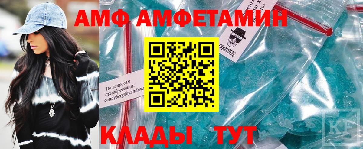 АМФ 98%  АМФЕТАМИН  Петрозаводск  Amphetamine  Вход с VPN 