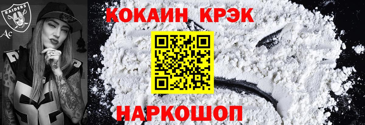 COCAIN 99%  КОКАИН Колумбийский  Петрозаводск  Вход с VPN 