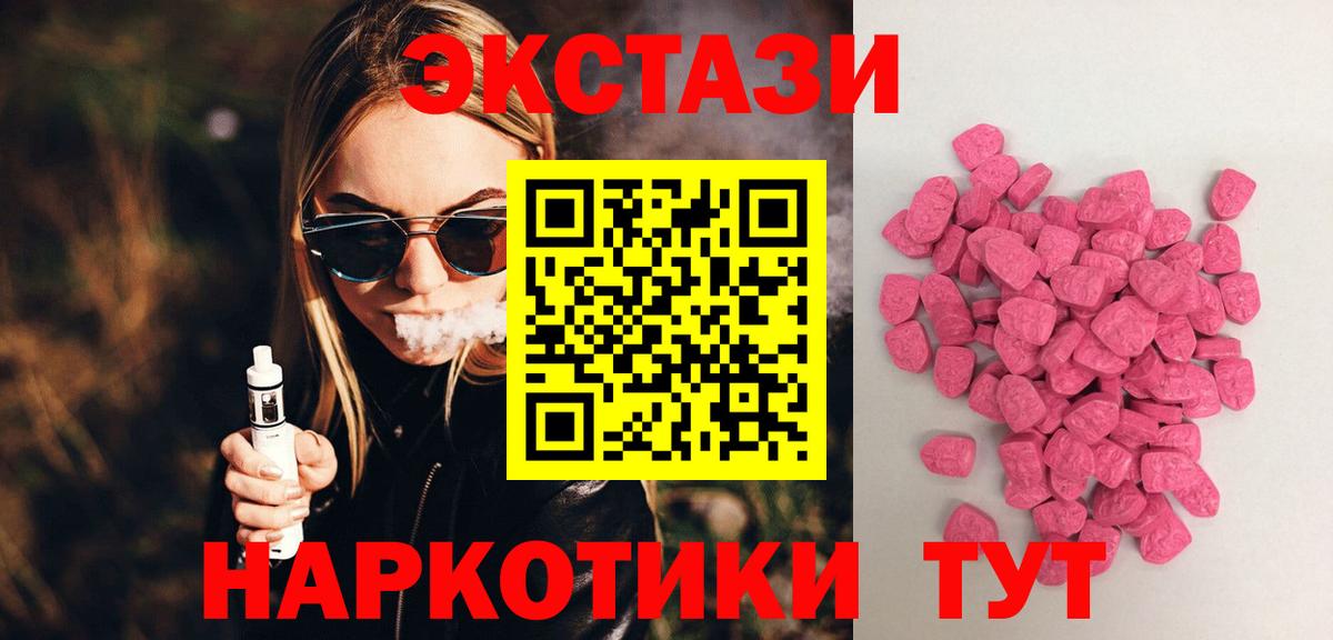 Ecstasy  ЭКСТАЗИ 99%  Вход с VPN  мега ссылки  Петрозаводск  Экстази ешки 