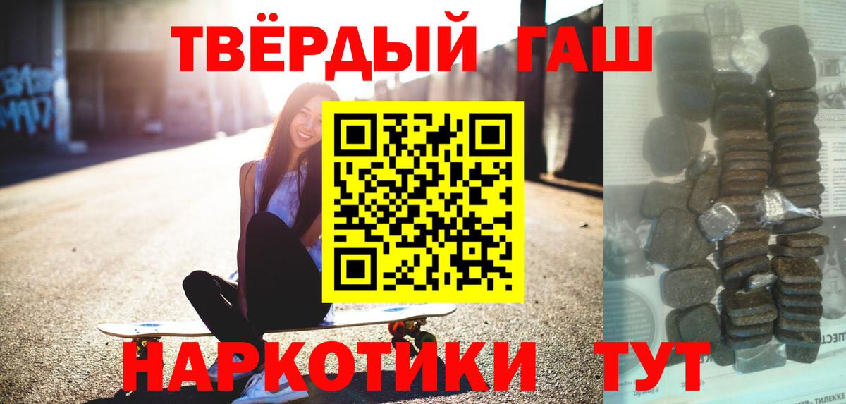 ГАШИШ Premium Петрозаводск