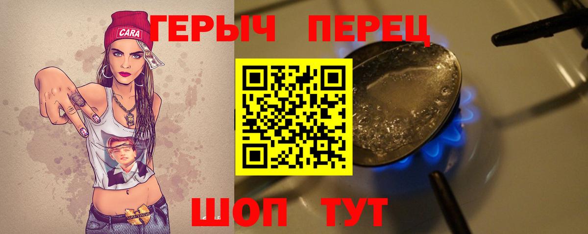 Петрозаводск  Героин герыч  Героин  Вход с VPN 