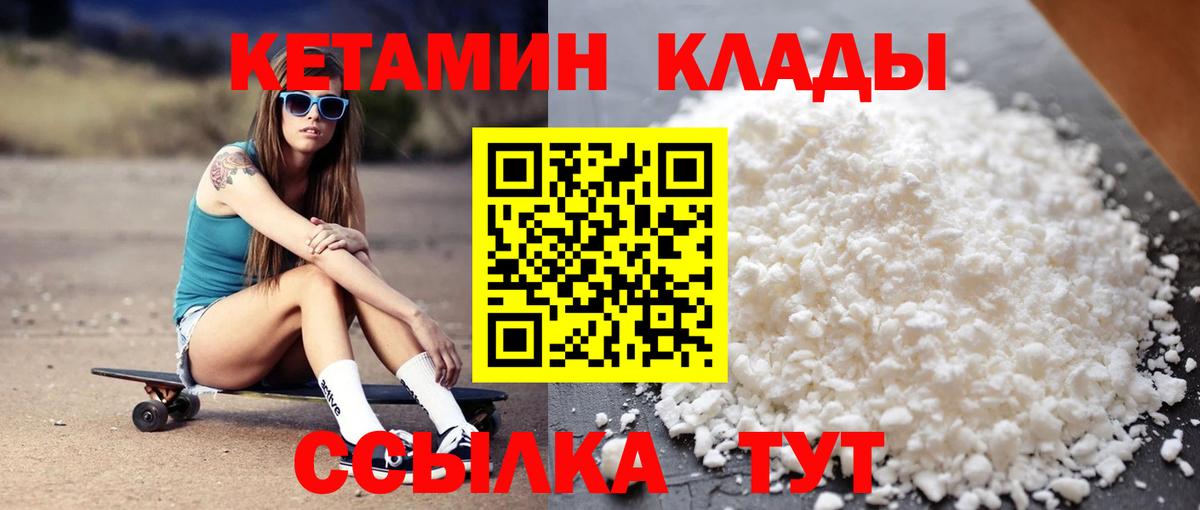 Кетамин VHQ  Вход с VPN  Кетамин VHQ  Петрозаводск 