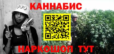 гашишное масло Братск