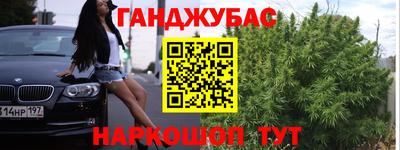 гашишное масло Братск