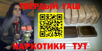 гашишное масло Братск