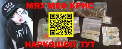 MESCALINE Брянск