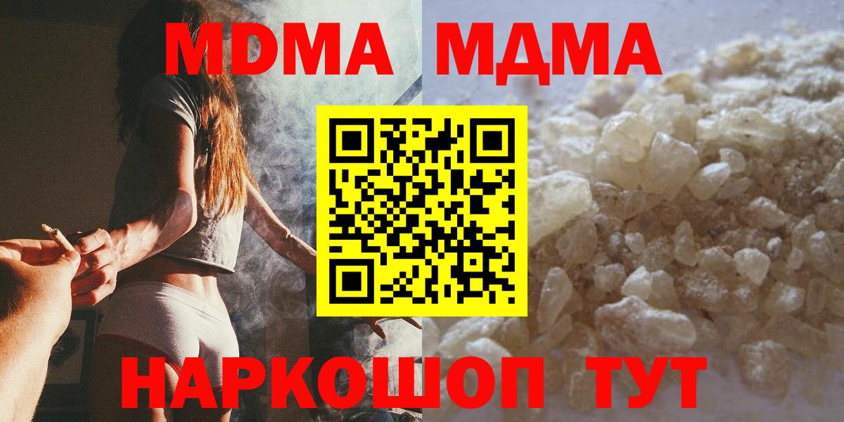МДМА crystal Петрозаводск