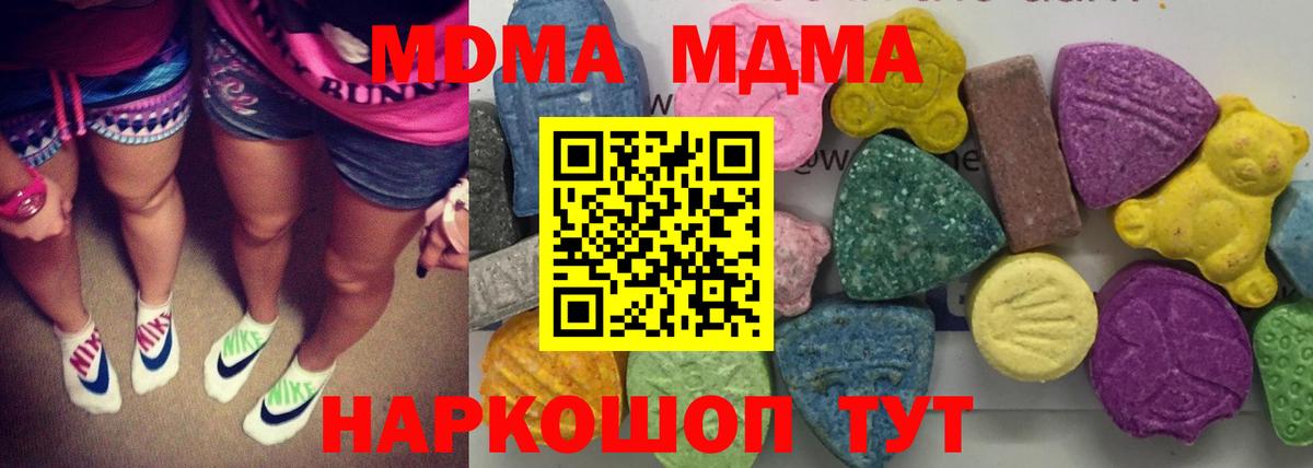 МДМА кристаллы  МДМА молли  Петрозаводск  Вход с VPN 
