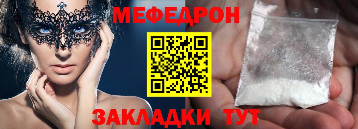 Меф мяу мяу Петрозаводск