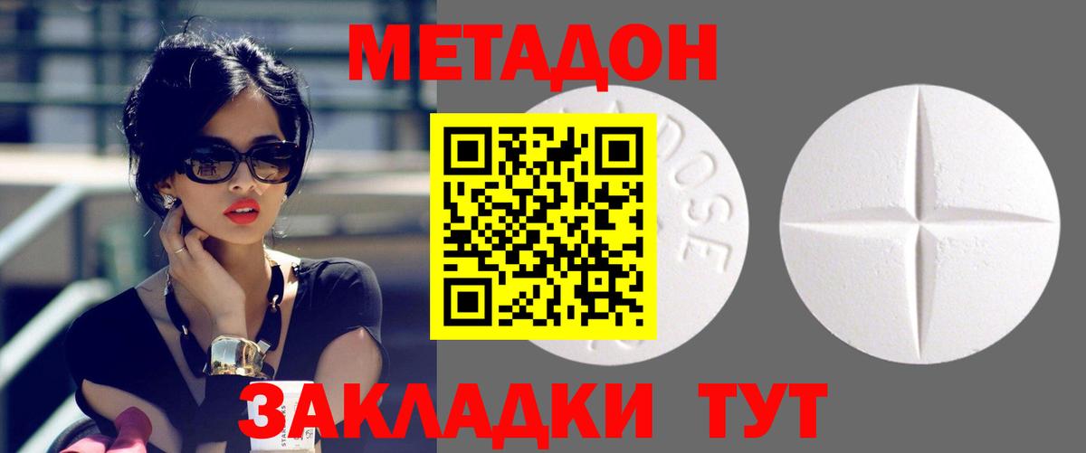 Петрозаводск  МЕТАДОН methadone  МЕГА как зайти  Вход с VPN  Метадон VHQ 