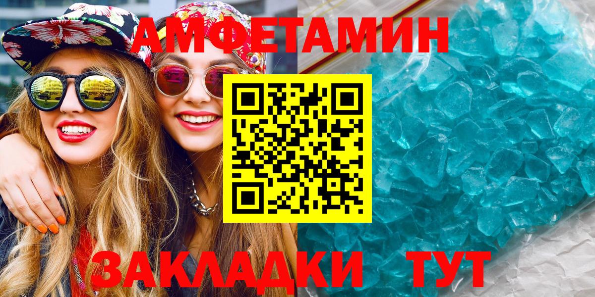 МЕТАМФЕТАМИН Methamphetamine Петрозаводск
