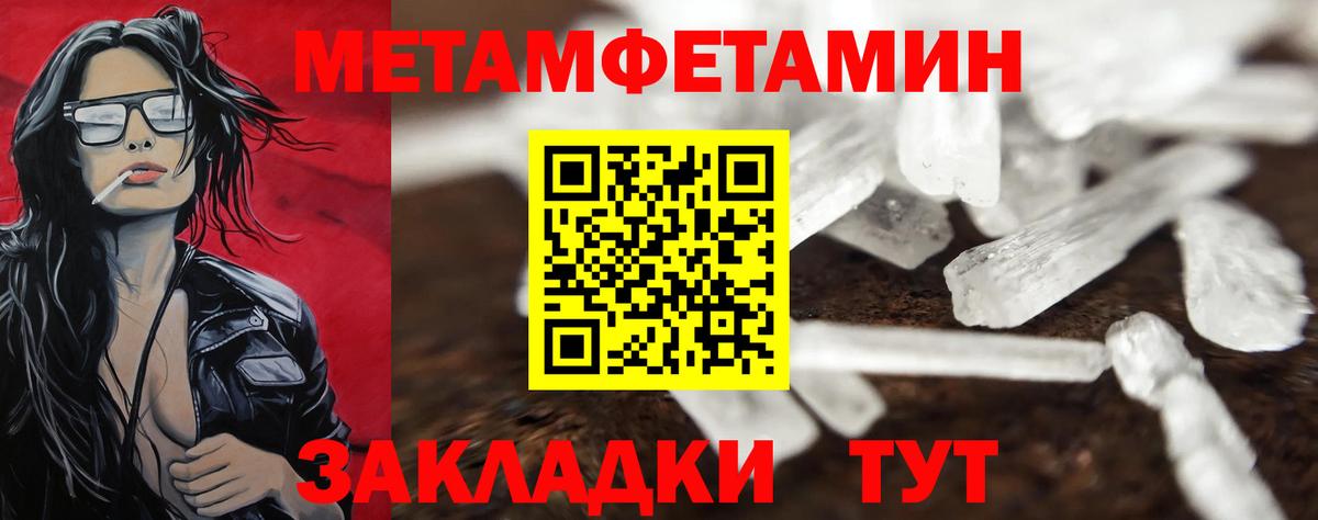 Первитин Methamphetamine  Вход с VPN  Петрозаводск 