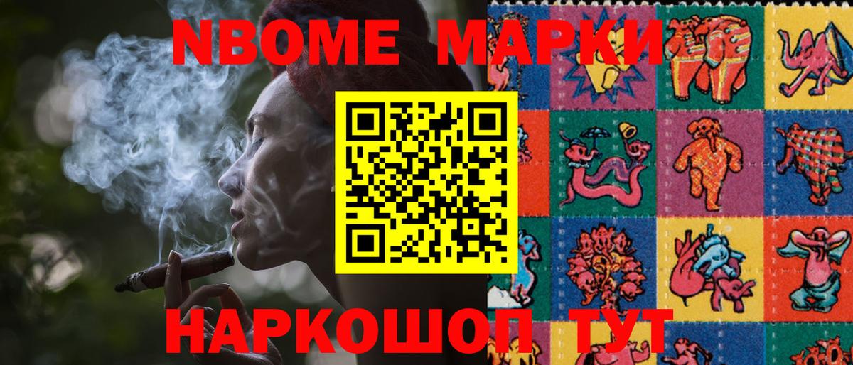 Наркотические марки  Марки NBOMe 1,8мг  Вход с VPN  Петрозаводск 