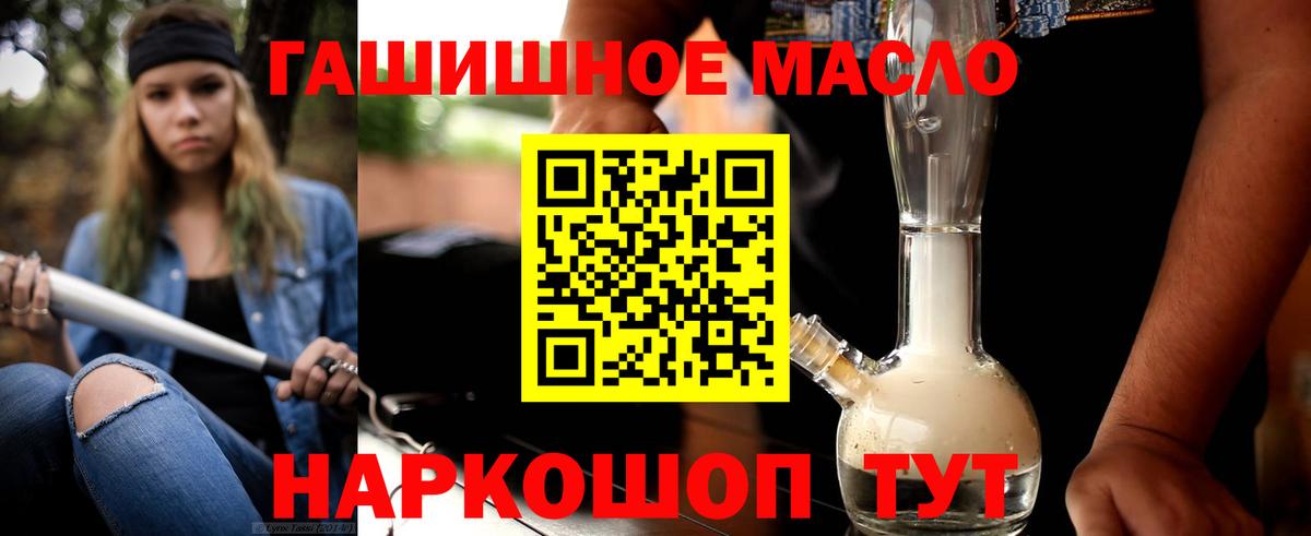 Петрозаводск  ТГК THC oil  Вход с VPN  ТГК концентрат 